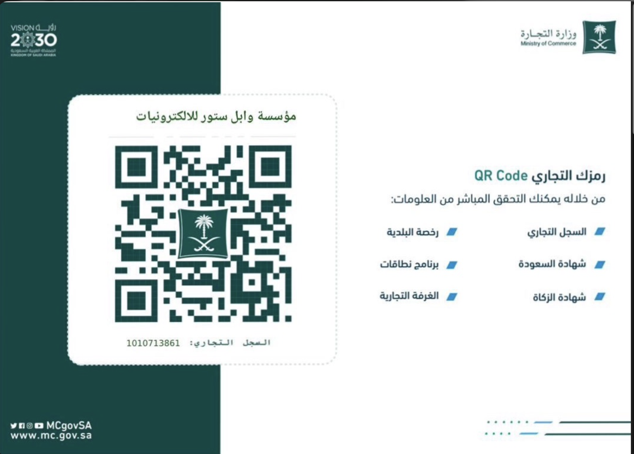 شهادة 1