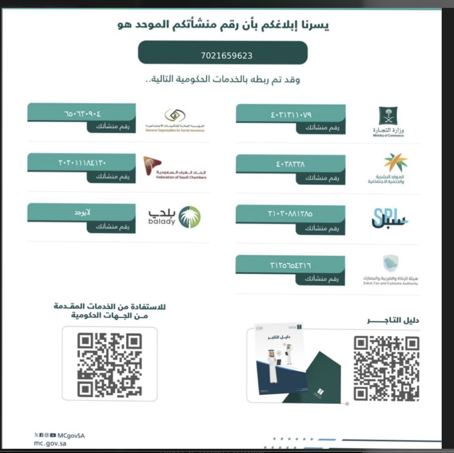 شهادة 3