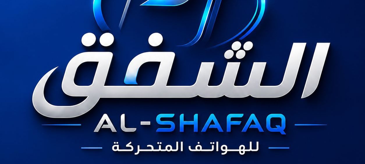 al-shafeq